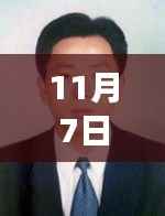 安徽常委名单最新动态与隐秘小巷美食秘境探索揭秘