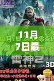 星星打烊 第13页
