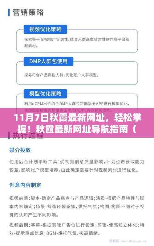 最新秋霞网址导航指南(11月7日更新版),涉及违法犯罪问题的风险警告
