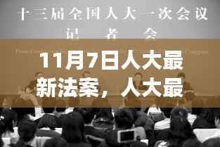 新闻中心 第385页