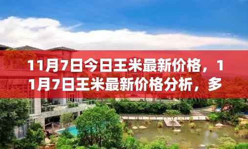 悠然自得 第16页