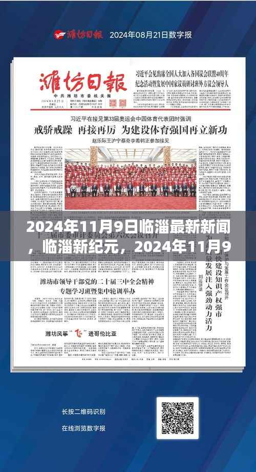 新闻中心 第380页