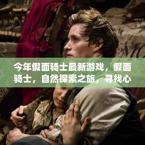 虎视眈眈 第13页