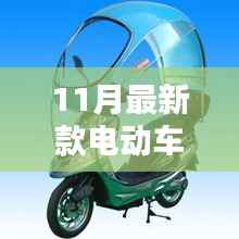 初遇在故事开头 第13页