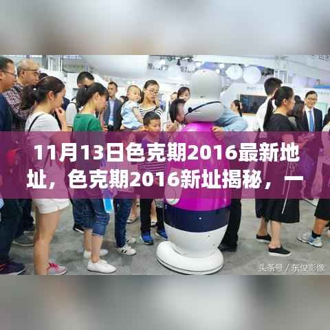 花开无言 第13页