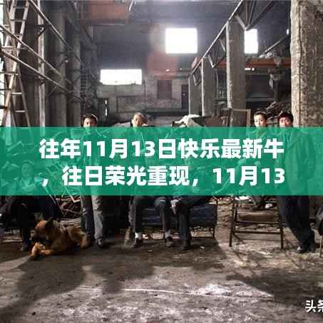 眉飞色舞 第12页