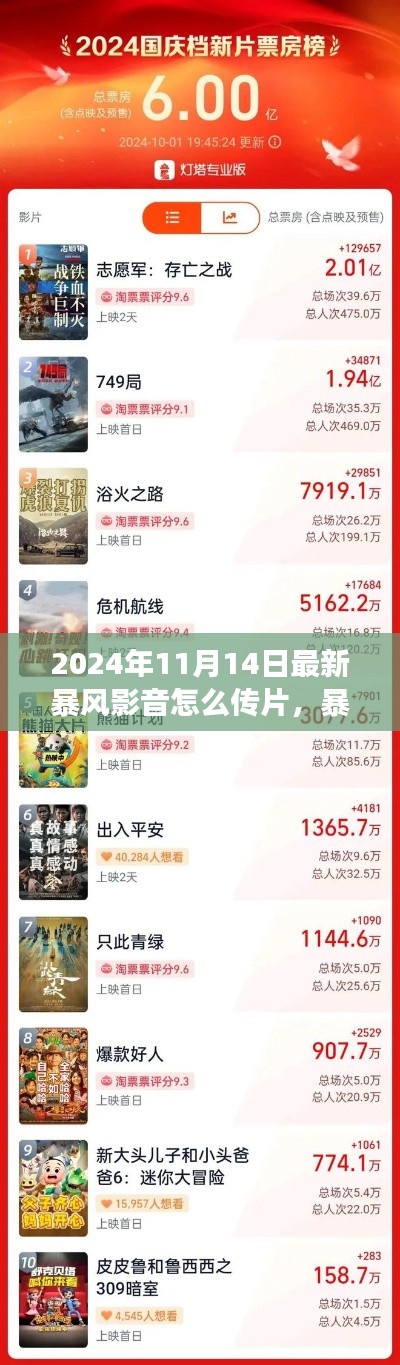 暴风影音传片指南,新篇章下的分享瞬间