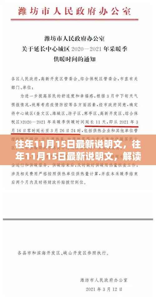 初遇在故事开头 第11页