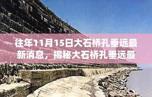 江南烟雨断桥殇 第11页