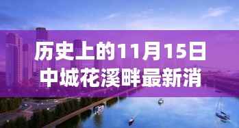 橘虞初梦 第8页