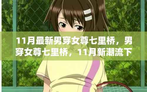 对答如流 第9页