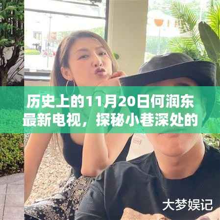 浅笑轻吟梦一曲 第8页