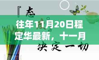 花开无言 第9页