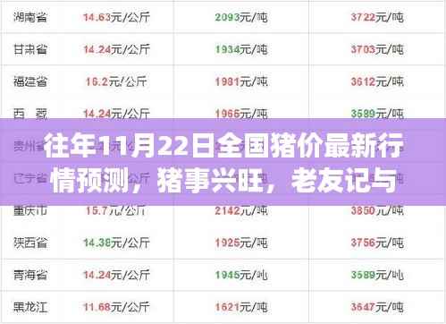 九死一生 第8页