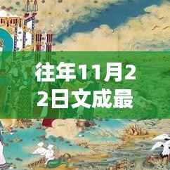揭秘文成科技新纪元,智能革新与未来科技生活的体验报告