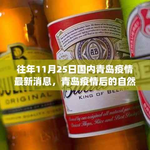 初遇在故事开头 第8页