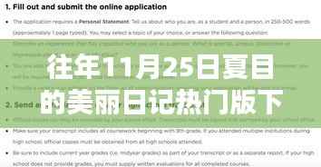 橘虞初梦 第6页