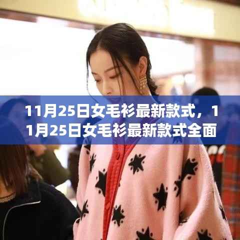 走马观花 第6页