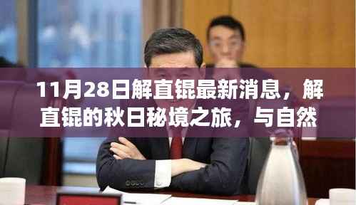 心急如焚 第7页