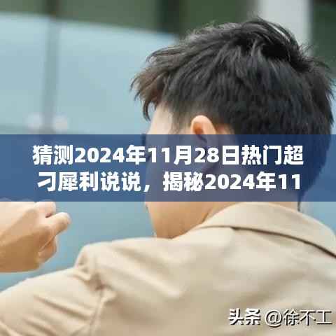 垂头丧气 第6页