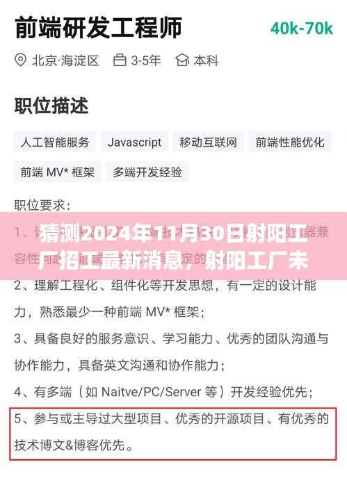 虎视眈眈 第6页