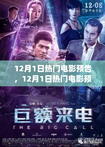 揭秘电影市场繁荣背后的挑战,热门电影预告深度解析