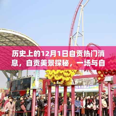 九死一生 第5页