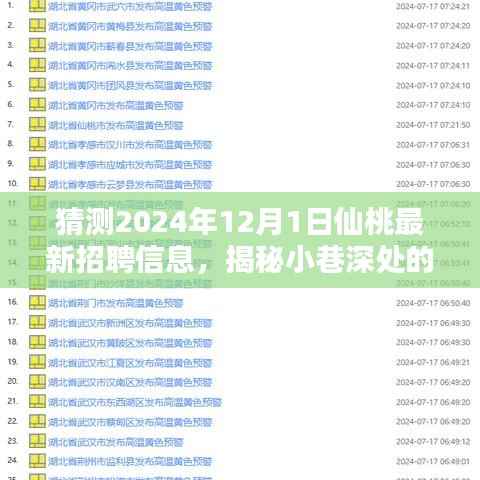 森久 第5页