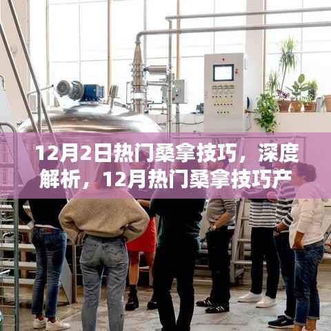 走马观花 第4页