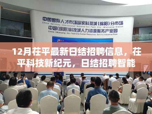 江南烟雨断桥殇 第5页