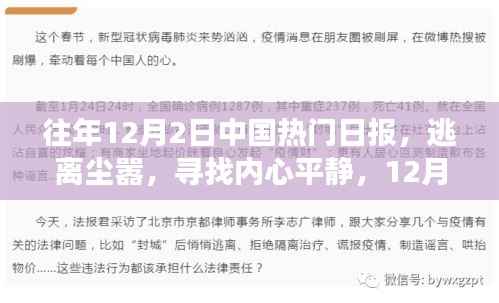 心急如焚 第4页