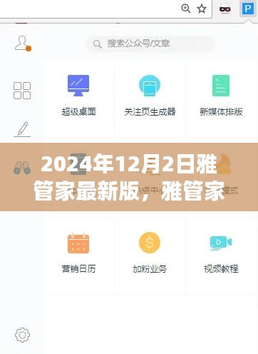 花开无言 第4页