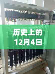 电锅炉下的温暖,友谊与陪伴的温馨故事在寒冷的十二月开启篇章