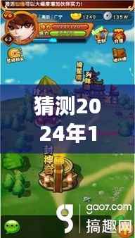 新页游启航,家庭游戏日温暖相遇,预测2024年12月4日开服盛况
