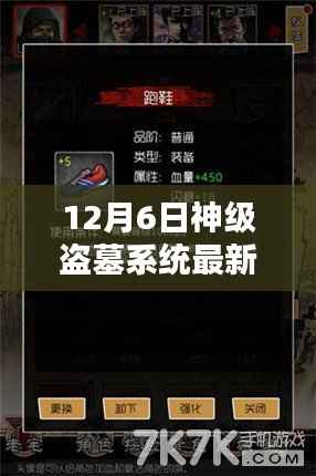 初遇在故事开头 第3页