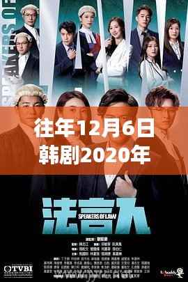 『韩剧精选推荐,逃离喧嚣的自然美景与心灵之旅』