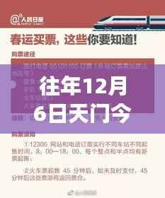 天门最新招聘信息下的职场机遇与挑战,辩证解读职业发展策略与职场机遇展望