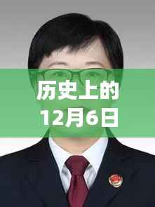 胡云腾新职务上任,与自然美丽逅的历程