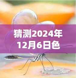 关于色天使在线的温馨日常奇遇与情感纽带猜想(2024年最新)