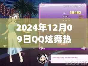 QQ炫舞热门戒指引领的奇妙旅程,探秘自然美景,寻找内心平静