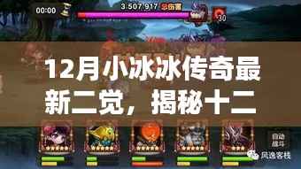 郑重其事 第3页