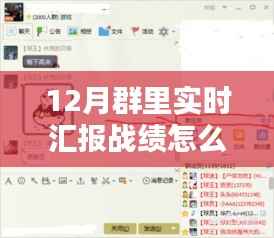 小红书风格分享,12月战绩实时汇报荣耀时刻指南