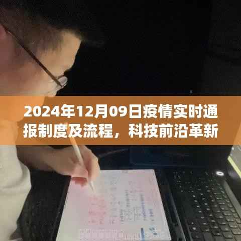 重磅发布,智能疫情实时通报系统,革新疫情通报体系