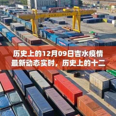 吉水疫情下的自然探索之旅,寻找内心平静的奇妙历程