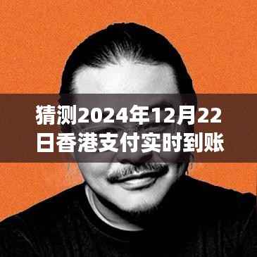 香港支付实时之旅,探索自然美景与奇迹般的实时到账体验