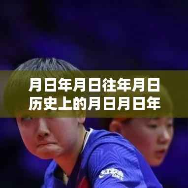 科技新星闪耀时空，探索最新高科技产品时空穿梭机，未来生活触手可及