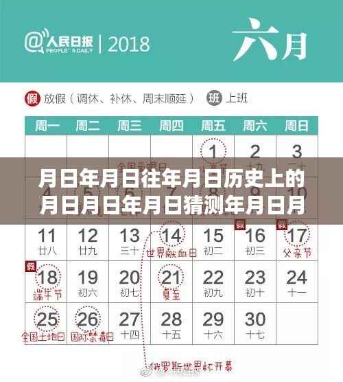 追寻月下宁静,自然共舞之旅与襄阳天气实时预报