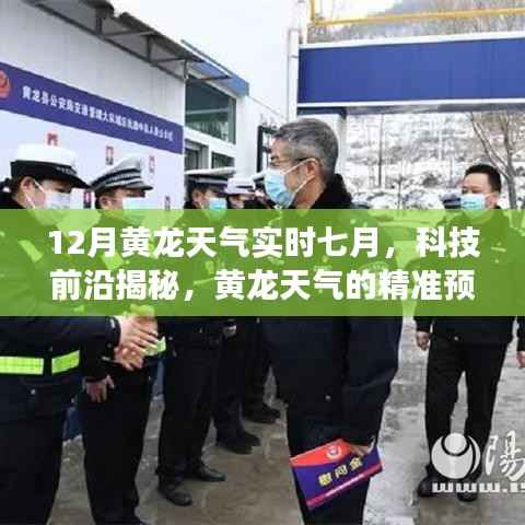 黑天摸地 第2页