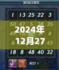 揭秘,技术与艺术的完美融合——2024年12月27日5D3实时预览模式探索