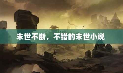 张皇无措 第2页